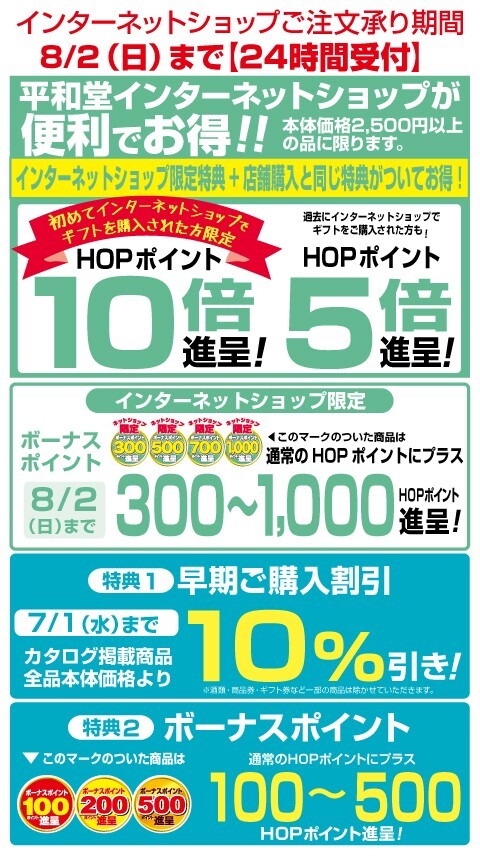 ギフト説明