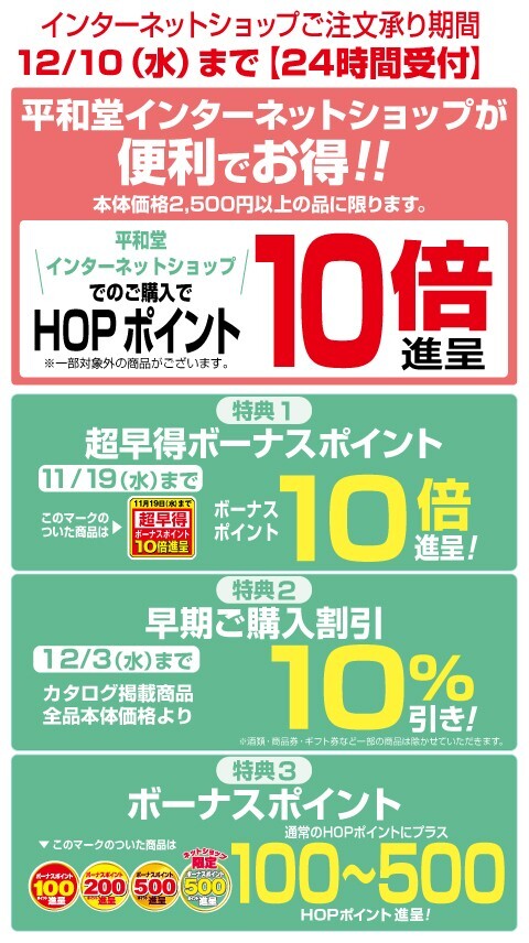 ギフト説明