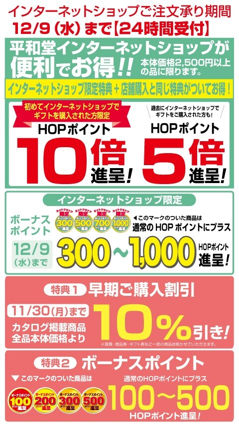 ギフト説明