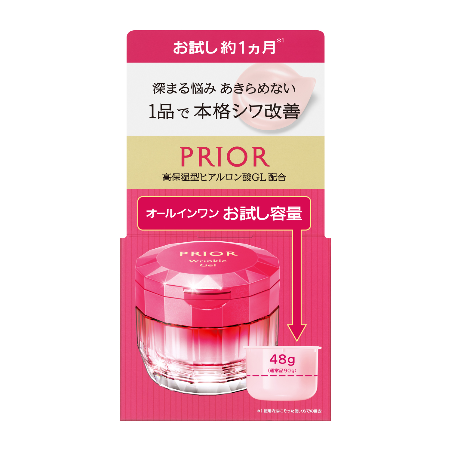 ＜1/21発売以降お届け＞プリオール　薬用リンクル美コルセットゲルｎ　お試しａ