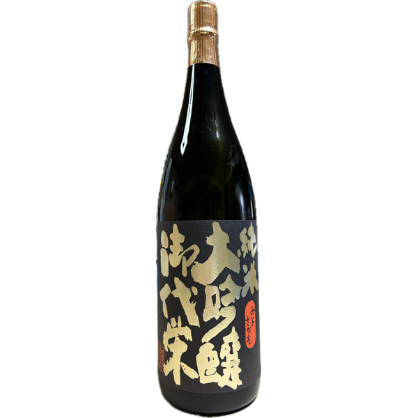 北島酒造　純米大吟醸御代栄KURO　1800ml