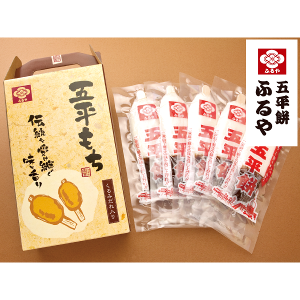 ふるや　五平餅5本箱入り　FG-5B