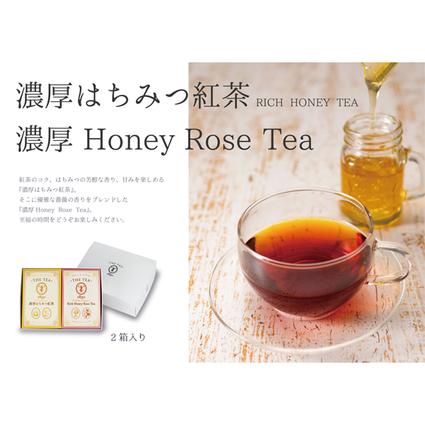 大橋珍味堂　ＴＺフレーバーティーギフトセット　２個