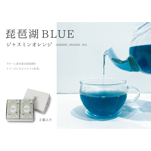 大橋珍味堂　琵琶湖ブルー（ジャスミンオレンジ）ギフトセット　２個