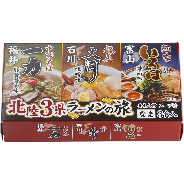 武生製麺　北陸３県ラーメンの旅２個セット　３食×２箱