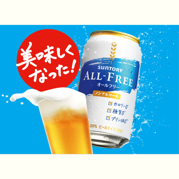 サントリー オールフリー 350ml×24本