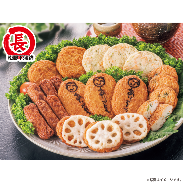 松野下蒲鉾　ありがとうさつま揚げ詰合せ　FD17