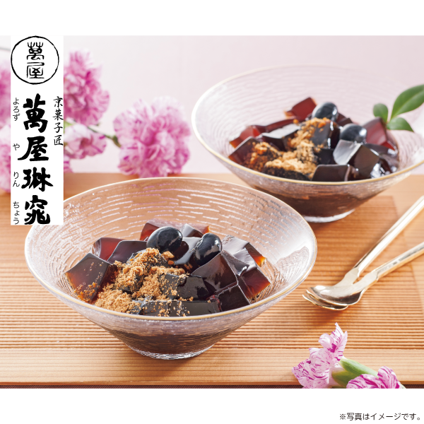 京都　萬屋琳窕　黒豆入り黒蜜わらび餅　YJ-RW