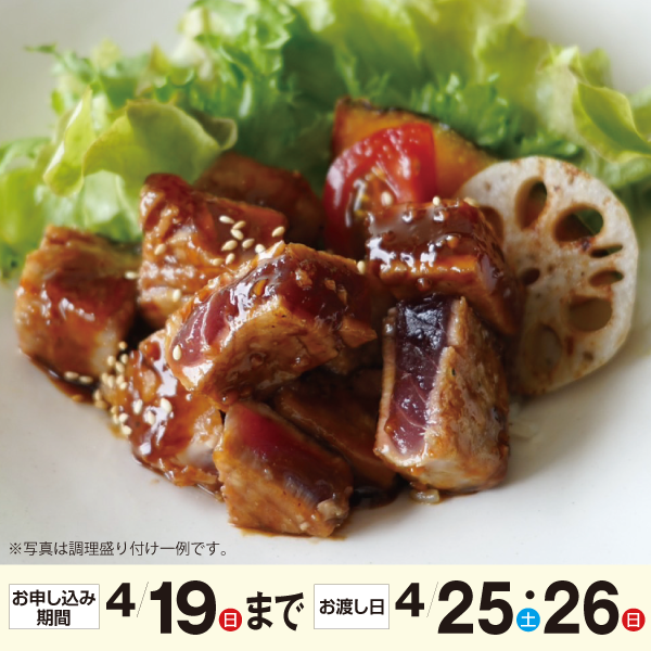 日光丸水揚げ!!Ｂ１かつおステーキセット