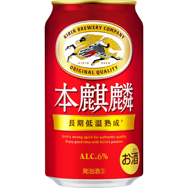キリンビール　本麒麟　３５０ｍｌ×２４本×２ケース