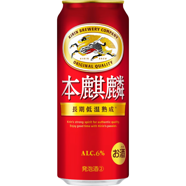 キリンビール　本麒麟　５００ｍｌ×２４本×２ケース