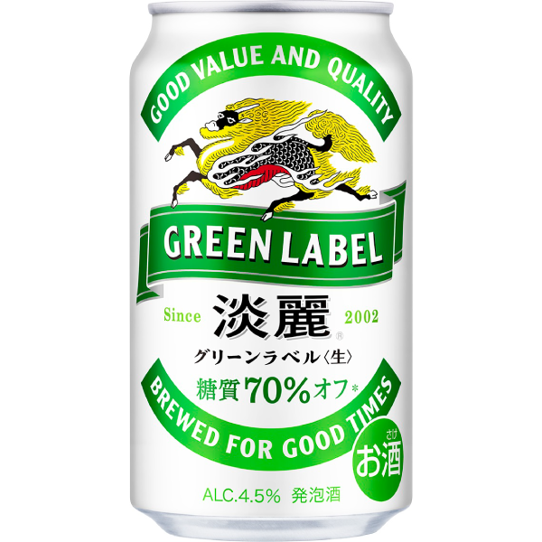 キリンビール　淡麗グリーンラベル　３５０ｍｌ×２４本×２ケース