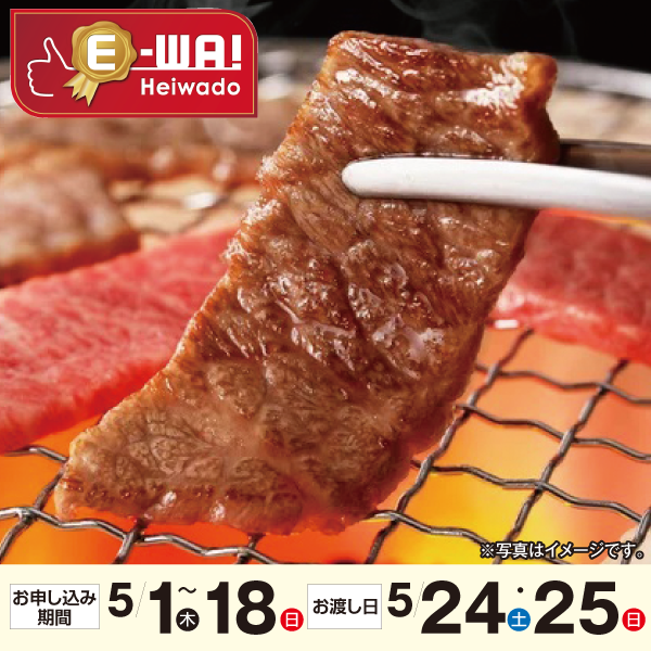 国産　あじわい牛焼肉２種食べ比べ　ロース220g・カルビ（バラ）220g