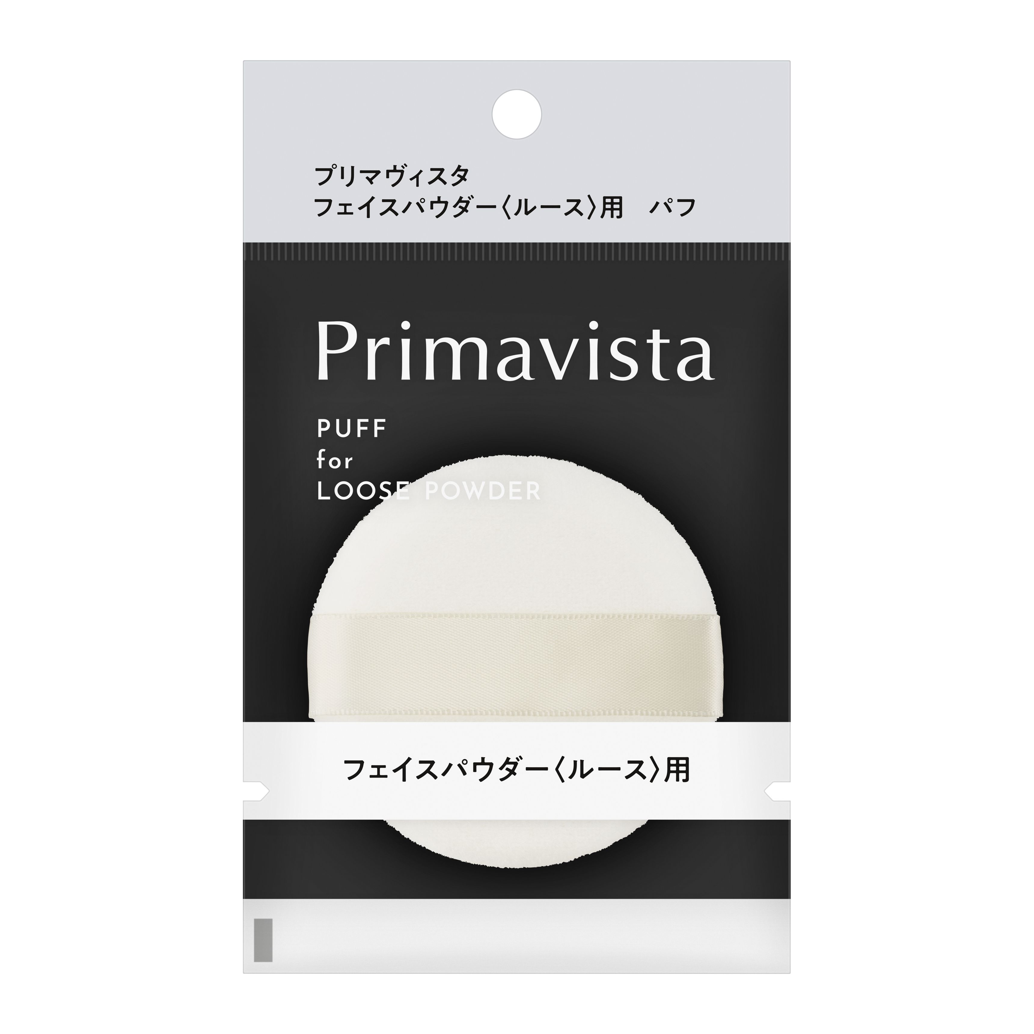 プリマヴィスタ　フェイスパウダー＜ルース＞用　パフ
