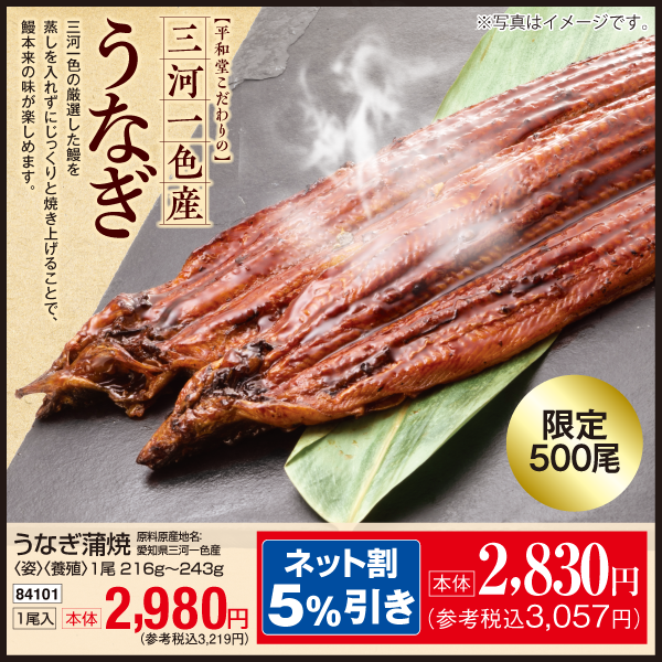 ツヨツヨ様 国産うなぎ蒲焼1尾 追加分 - 魚介類(加工食品)