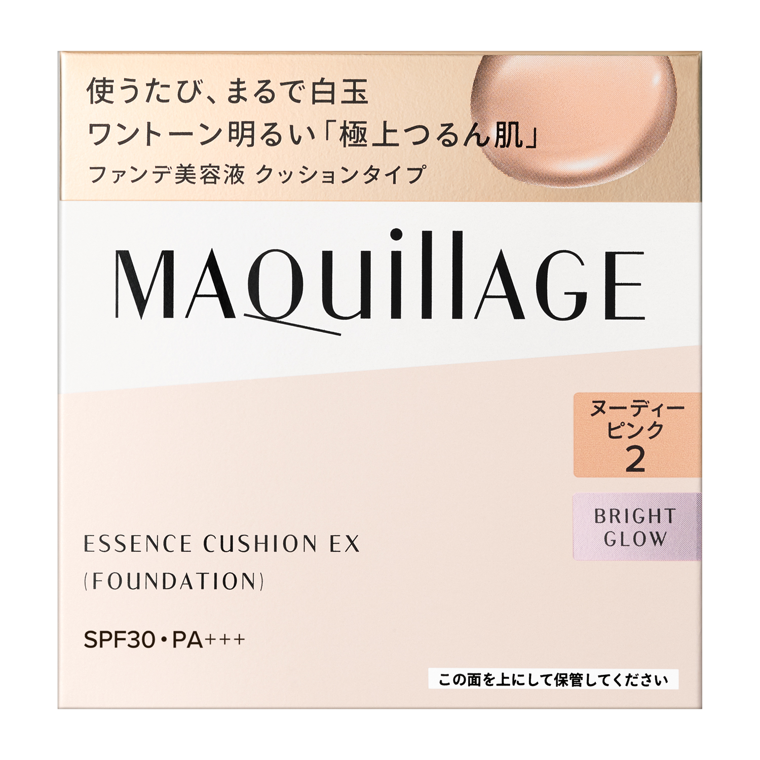 マキアージュ　エッセンスクッション　ＥＸ　ブライトグロウ　（レフィル）　2　ヌーディーピンク