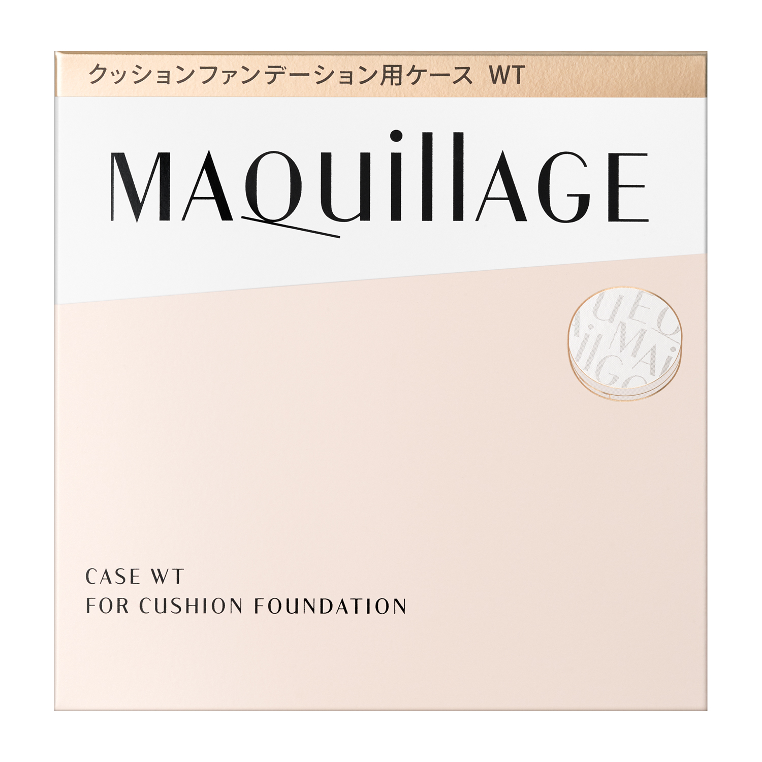 マキアージュ　クッションファンデーション用ケース　ＷＴ