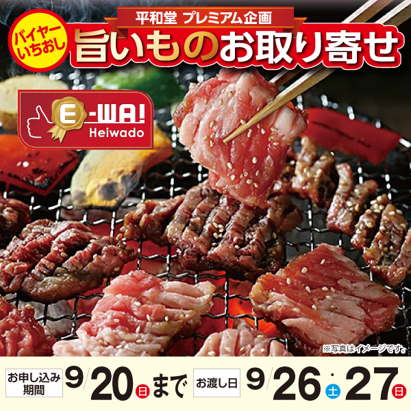 あじわい牛　中落ちカルビ味付焼肉用（交雑種・解凍）