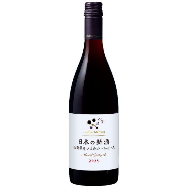 メルシャン　シャトーメルシャン日本の新酒　マスカットベリーＡ　７５０ｍｌ（宅配）