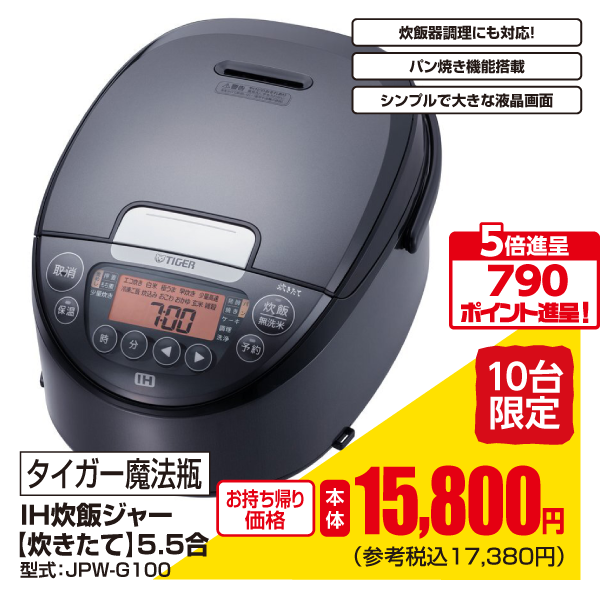 タイガー魔法瓶 IHジャー炊飯器 炊きたて 22年製 JPW-H100 市場 - 炊飯