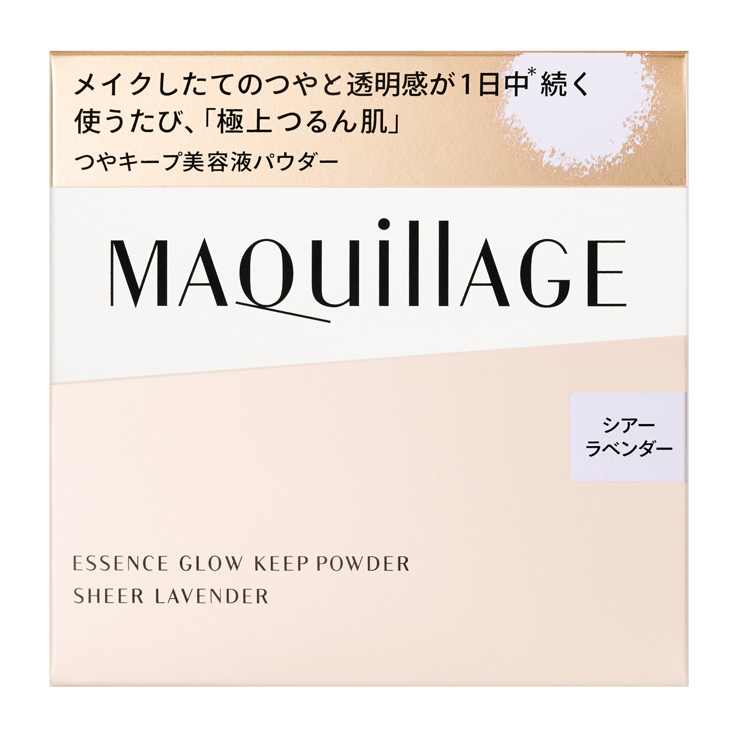 マキアージュ エッセンスグロウキープパウダー　シアーラベンダー