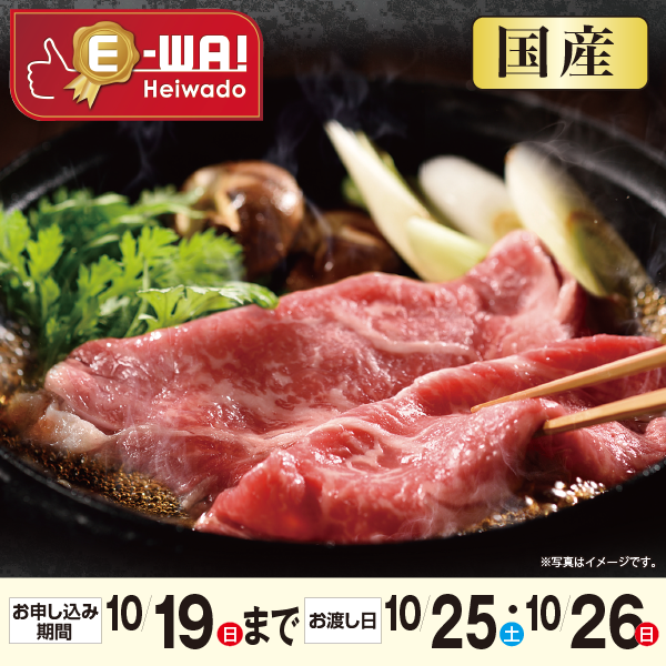 あじわい牛 うすぎり２種盛り合わせ（ロース 250g・モモ 250g）