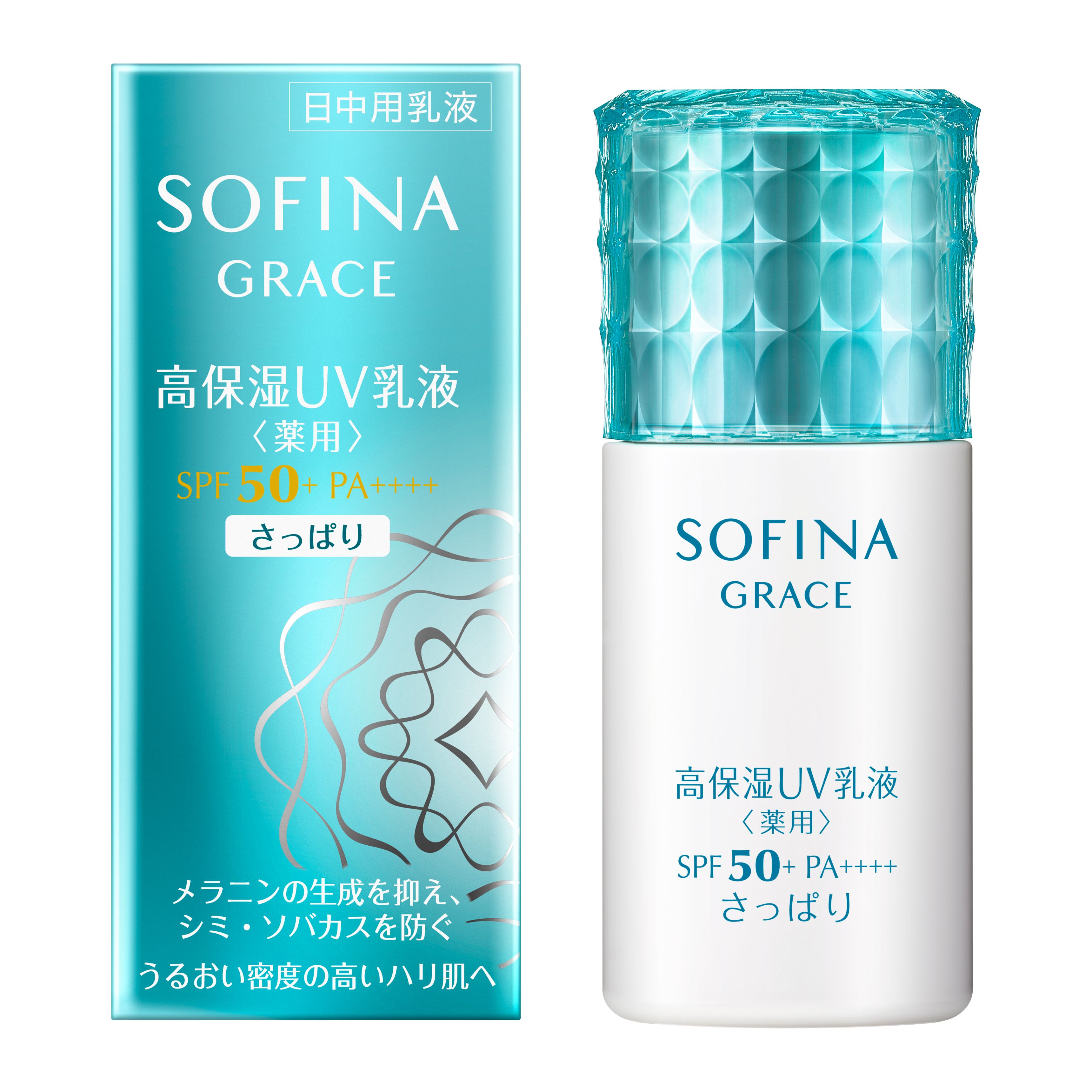 ＳＦグレイス　高保湿ＵＶ乳液（薬用）５０　さっぱり