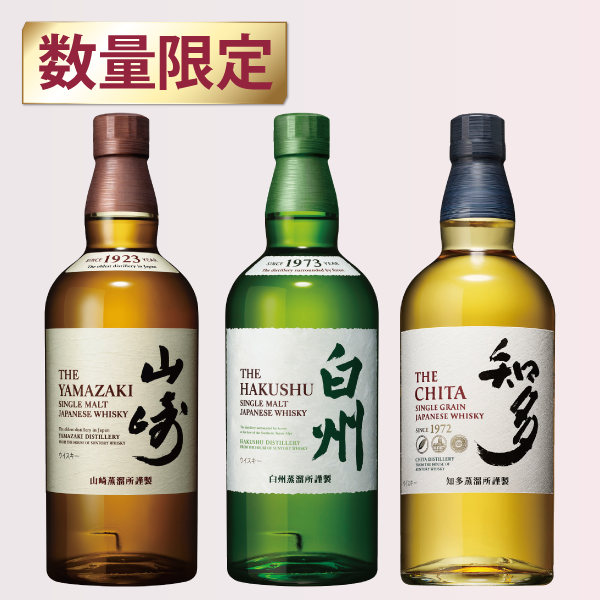 国産ウイスキー3本セット　１
