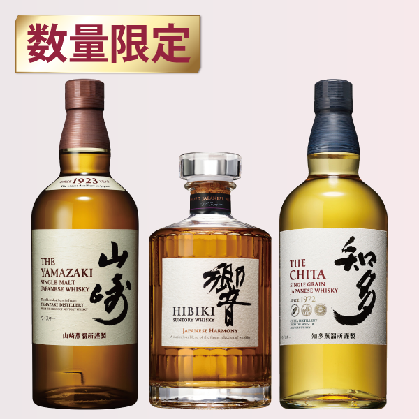 国産ウイスキー3本セット　２