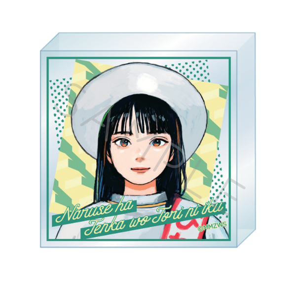 成瀬は天下を取りにいく　アクリルミニブロック　Ｄ