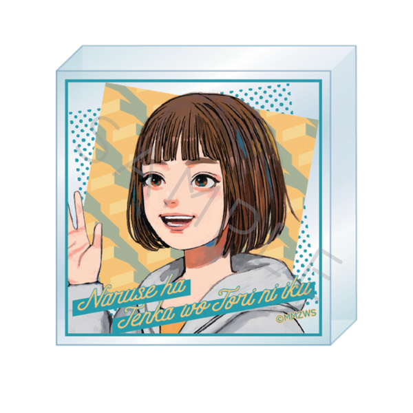 成瀬は天下を取りにいく　アクリルミニブロック　Ｇ