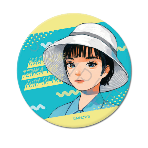 成瀬は天下を取りにいく　缶バッジ（５７ｍｍ）　Ａ