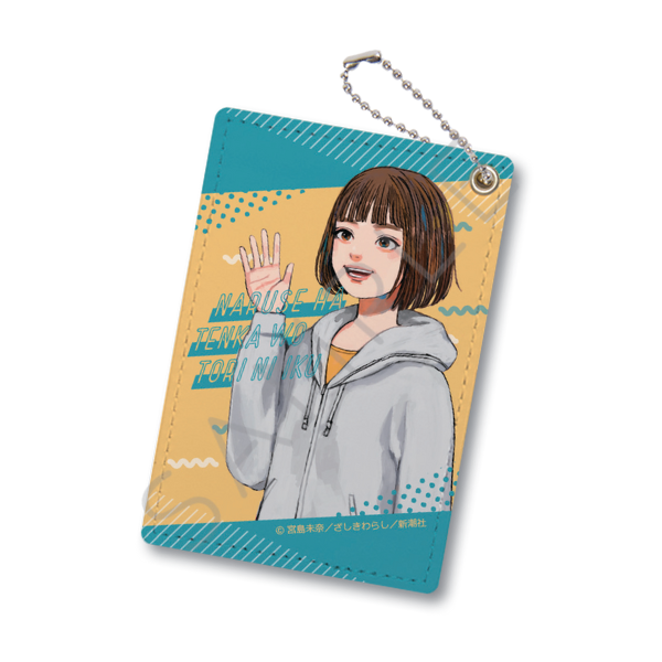 成瀬は天下を取りにいく　パスケース　Ｇ