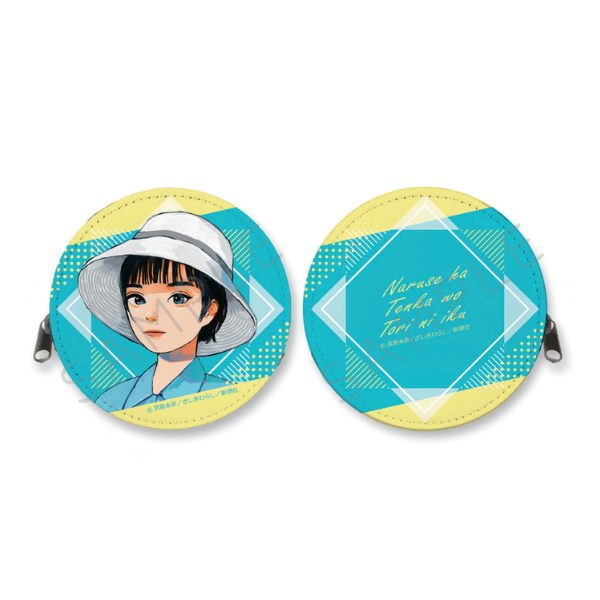 成瀬は天下を取りにいく　丸形コインケース　Ａ