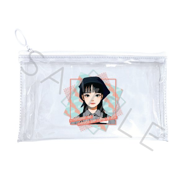 成瀬は天下を取りにいく　フラットクリアポーチ　Ｅ