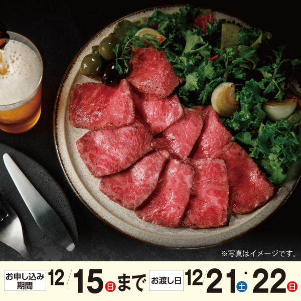 近江牛モモ肉のローストビーフブロック  【原料原産地名：滋賀県産(牛肉)】