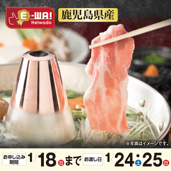 鹿児島県産　かごしま黒豚ロース・バラしゃぶしゃぶ食べ比べ