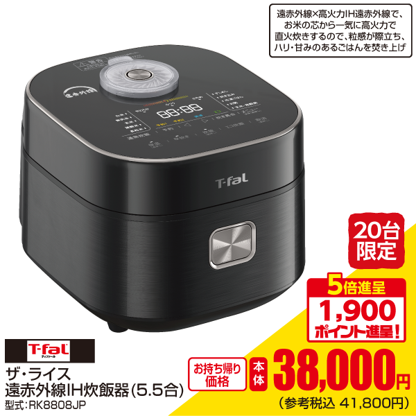 T−FAL RK8808JP 新品未開封！！ 炊飯器 | greatindiancuisinesac.com