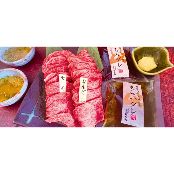 徳志満　近江牛焼肉セット2種盛（タレ付）　TSM-80