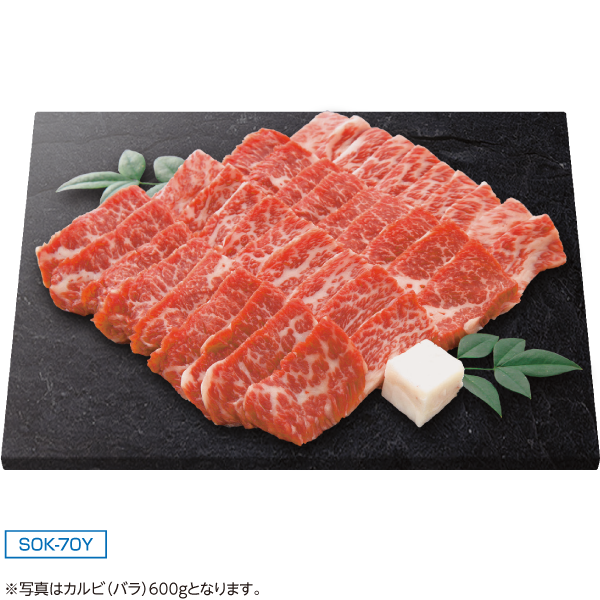 千成亭　近江牛カルビ（バラ）焼肉用　SOK-70Y