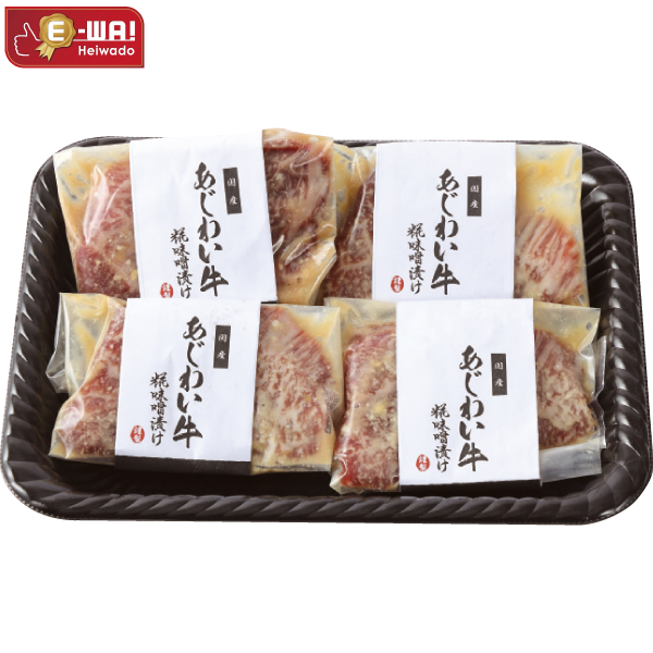 国産　あじわい牛モモ味噌漬け　BE-AMM