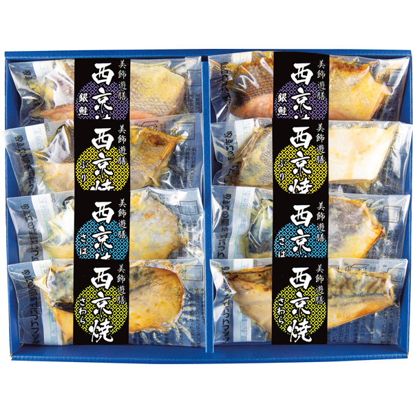美飾遊膳　西京焼詰合せ　4種8切　BS-40R