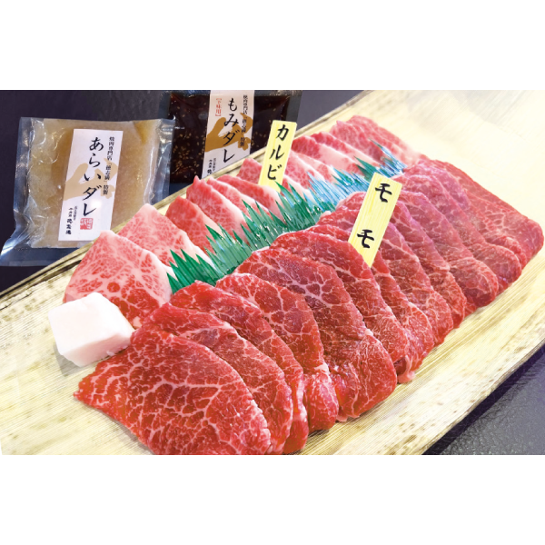 徳志満　近江牛焼肉セット2種盛（タレ付）　TSM-80