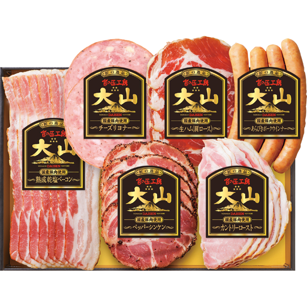 大山ハム　食の匠工房6種セット　DLG-57