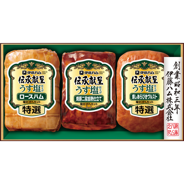 伊藤ハム　伝承献呈　うす塩仕上げ　GMU-35