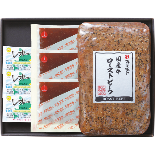 スギモト　国産牛　ローストビーフ　KRB300