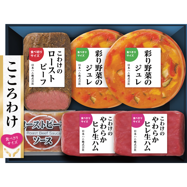 日本ハム　こころわけ冷製オードブルセット　KYO-60
