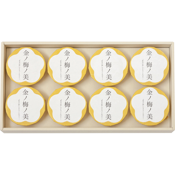 新珠食品　金ノ梅ノ美「黄金の梅」のまるごと生ゼリー　8個