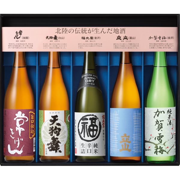 北陸の地酒セット　KHS-50
