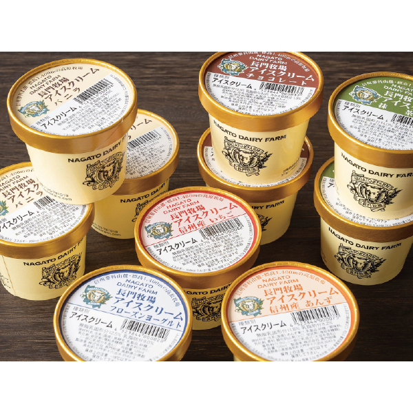 長門牧場　牧場直送　アイスクリーム10個セット　A-1